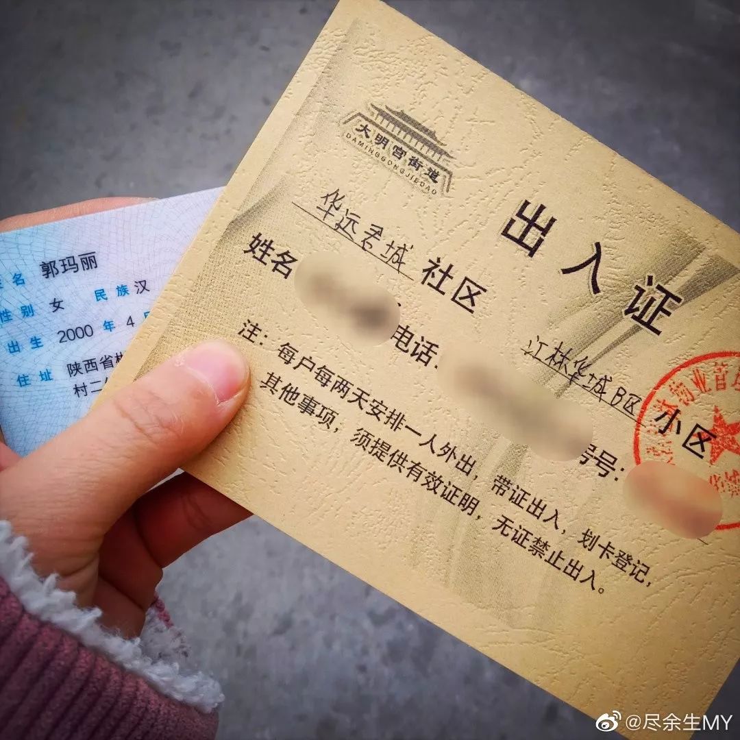 疫情期间"小区出入证"大赏,建议留作传家宝!