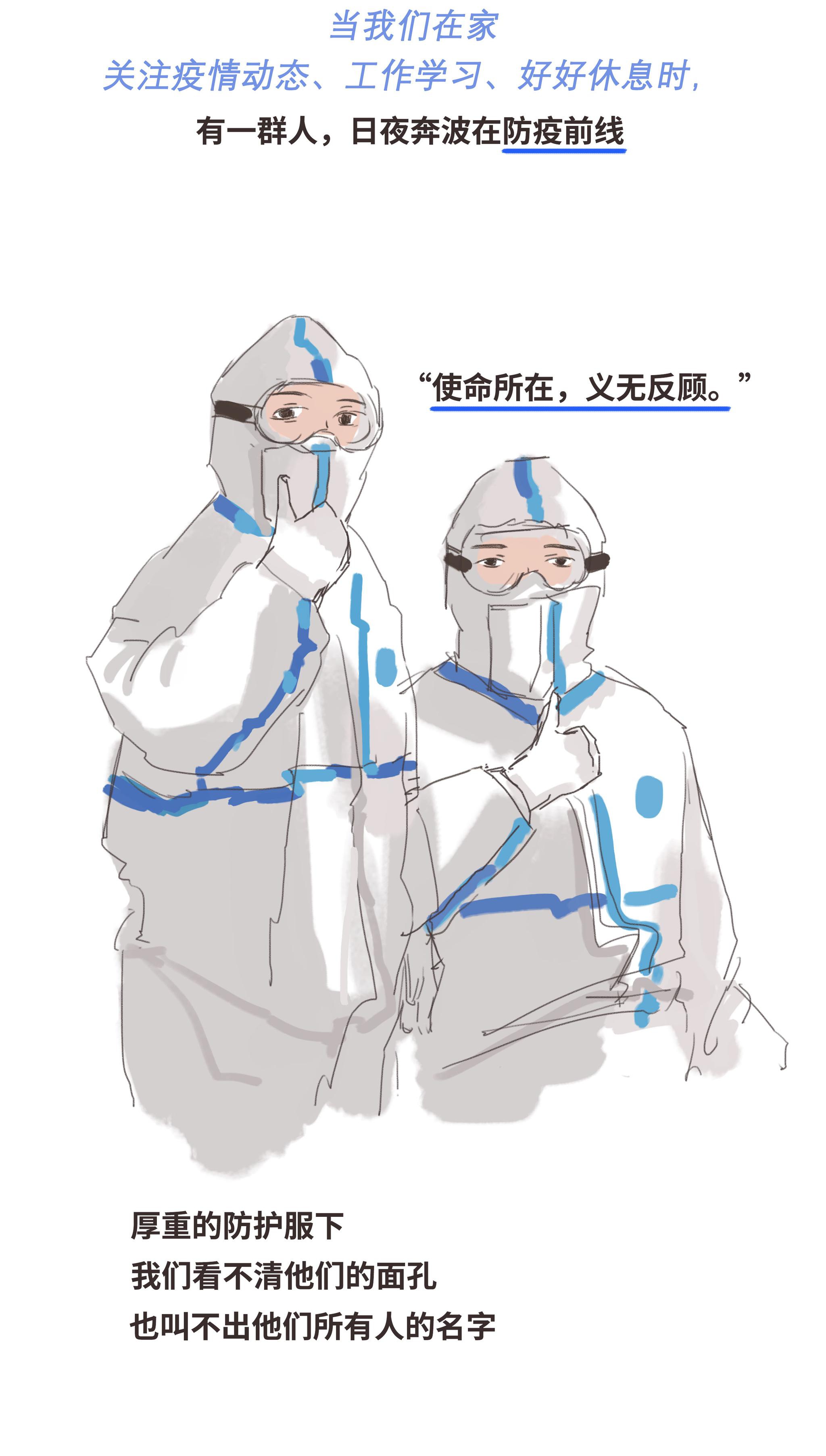 用画笔致敬一线工作者,高校学子们创作"抗疫漫画"