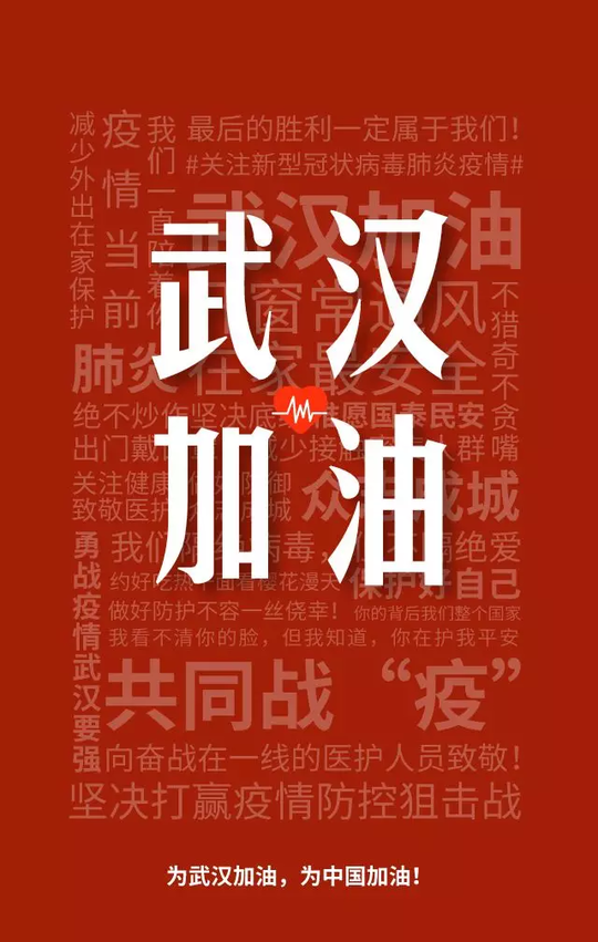 抗击疫情声援武汉封面新闻2月8日独家播出成都首场全球直播音乐会