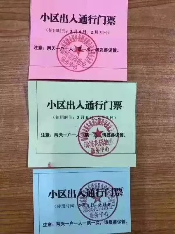 疫情期间"小区出入证"大赏,建议留作传家宝!