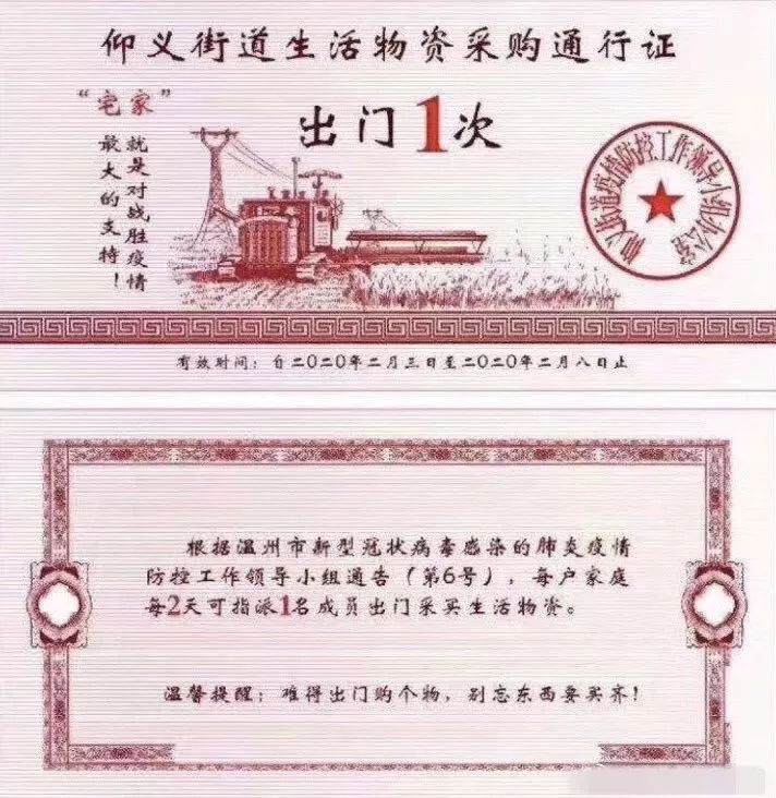 疫情期间"小区出入证"大赏,建议留作传家宝!