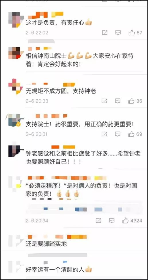 钟南山谈特效药 钟南山谈抗病毒特效药