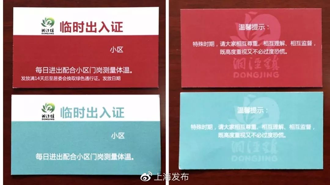 疫情期间"小区出入证"大赏,建议留作传家宝!