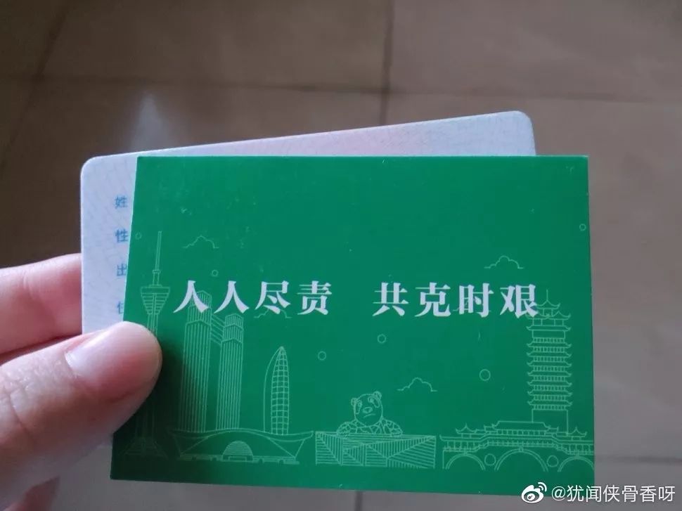 疫情期间"小区出入证"大赏,建议留作传家宝!