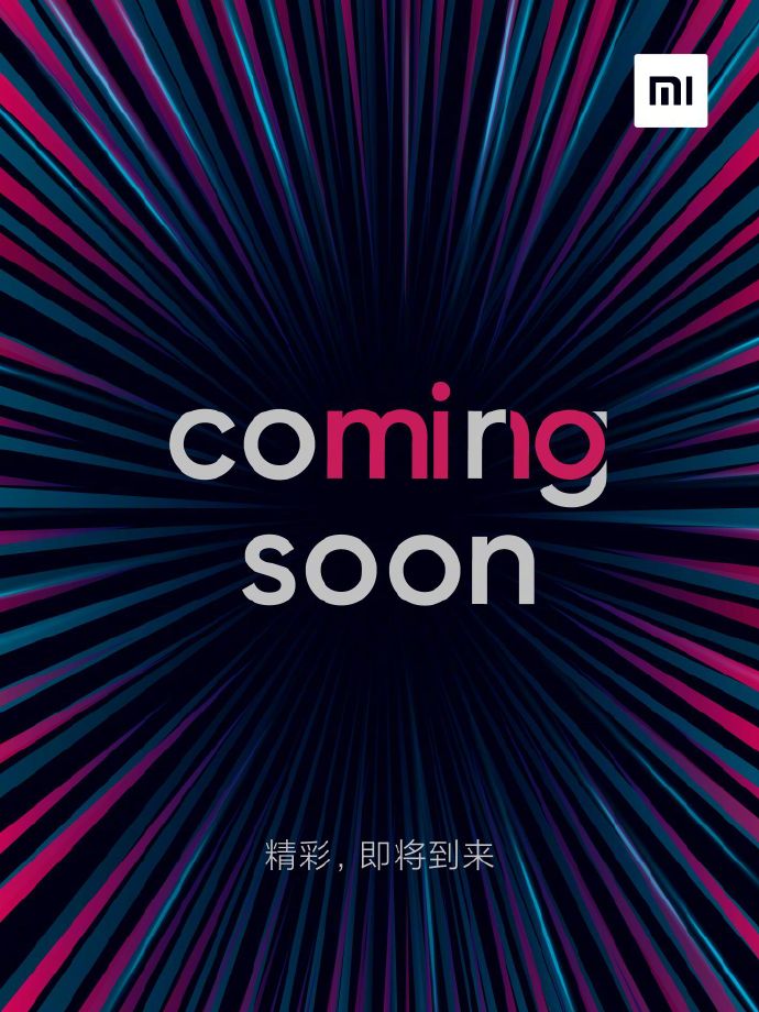 小米10手机正式官宣comingsoon