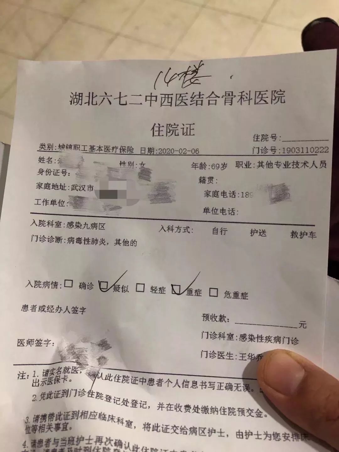 2月2日,蔡婷的ct检查报告单上,已经出现了新冠肺炎的诊断意见.