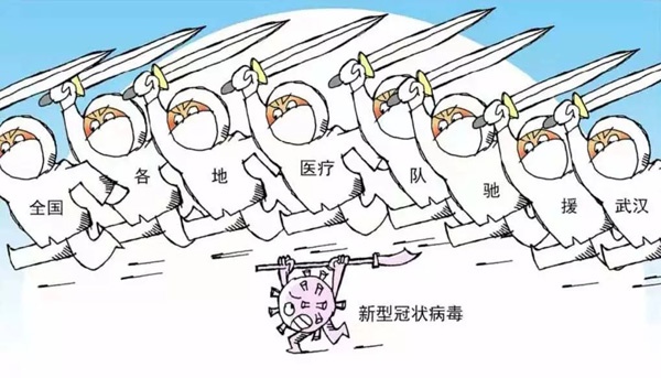 "人民战疫"文艺作品| 浙江省漫画家协会征稿作品选登|浙江|疫情