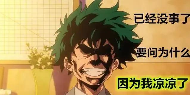 no作no die—小英雄作者堀越耕平道歉了