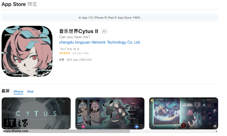Ios限免app精选 音乐世界cytus Ii 2018年 最好玩 的音乐游戏 18 0 手机新浪网