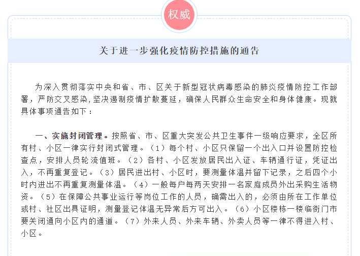 热点关注 | 去超市购物实名制！邯郸市丛台区要求进入经营场所须登记