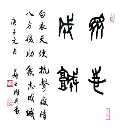 抗击疫情中国必胜