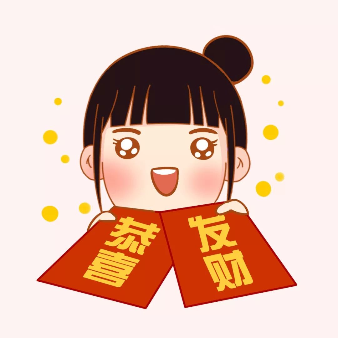 福利来啦第三波恭贺新年高清头像领取