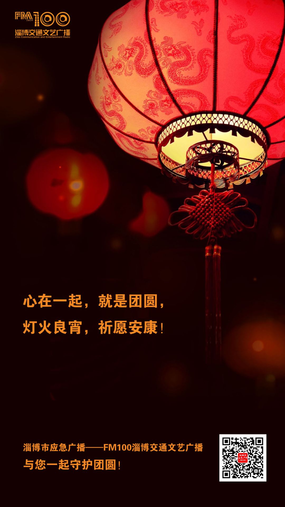 张店区人口_2021年淄博校园招聘公示
