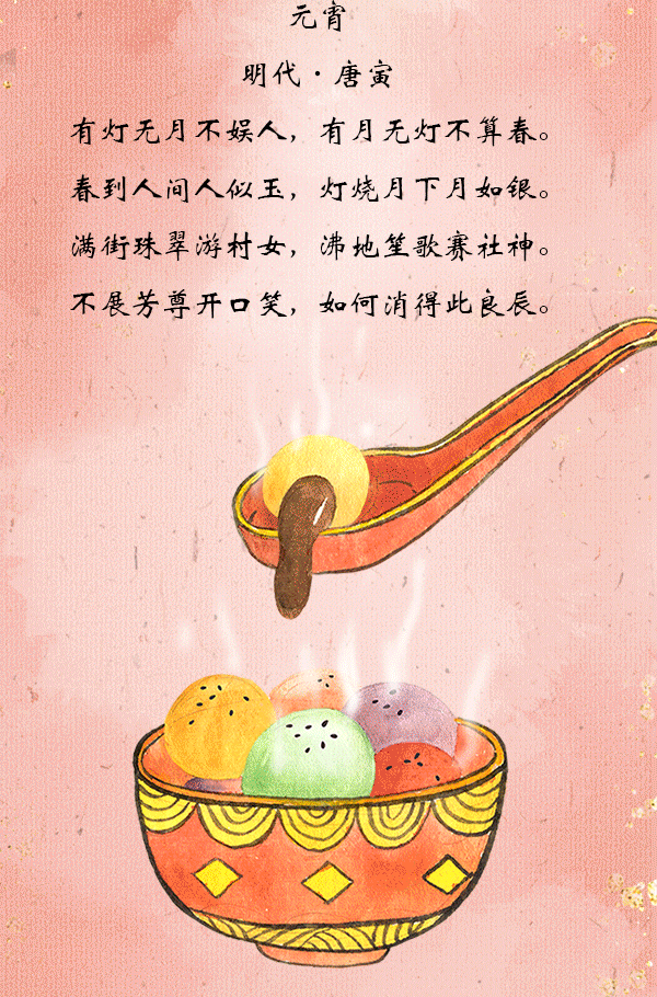 心随诗动丨元宵此刻已皓月当空团圆在你我心中