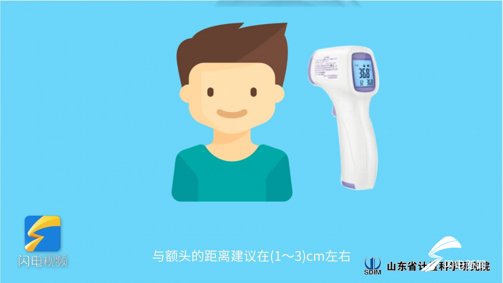 地评线99秒动漫教您这样使用体温计才能测出是否发烧您会正确使用吗