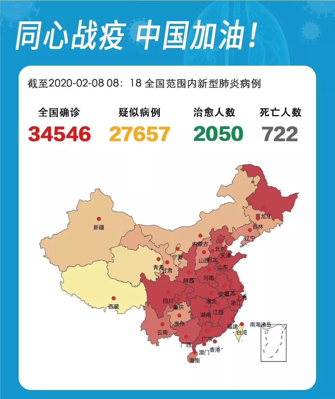 另据北京市卫健委通报:2月7日0—24时,北京市新增18例新型冠状病毒