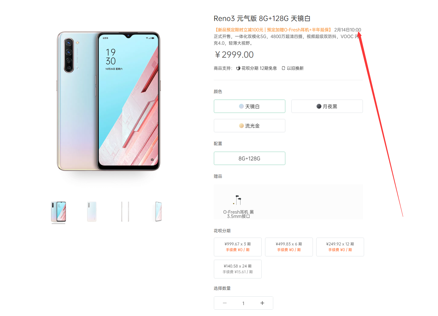 2899元opporeno3元气版发布796mm180g支持双模5g