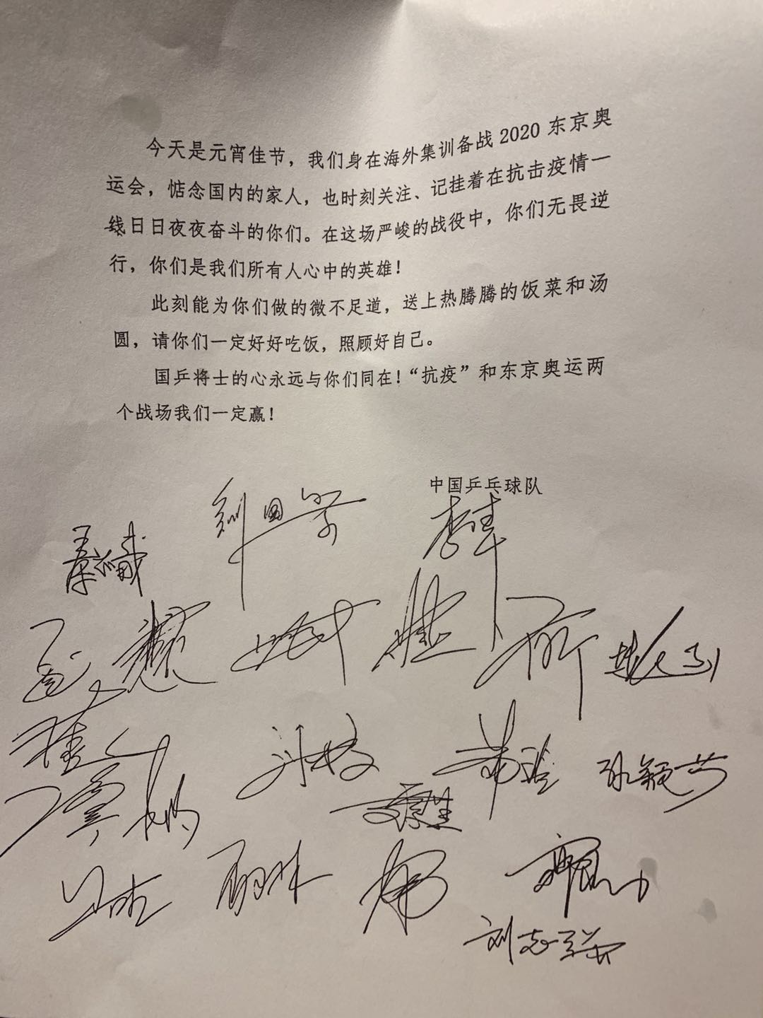 医护日记元宵节患者们联名写信祝福上海援鄂医疗队