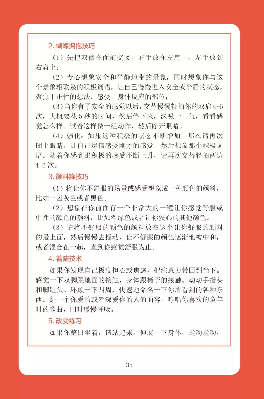 我市推出《“新型冠状病毒感染的肺炎”心理防护手册——大连版》