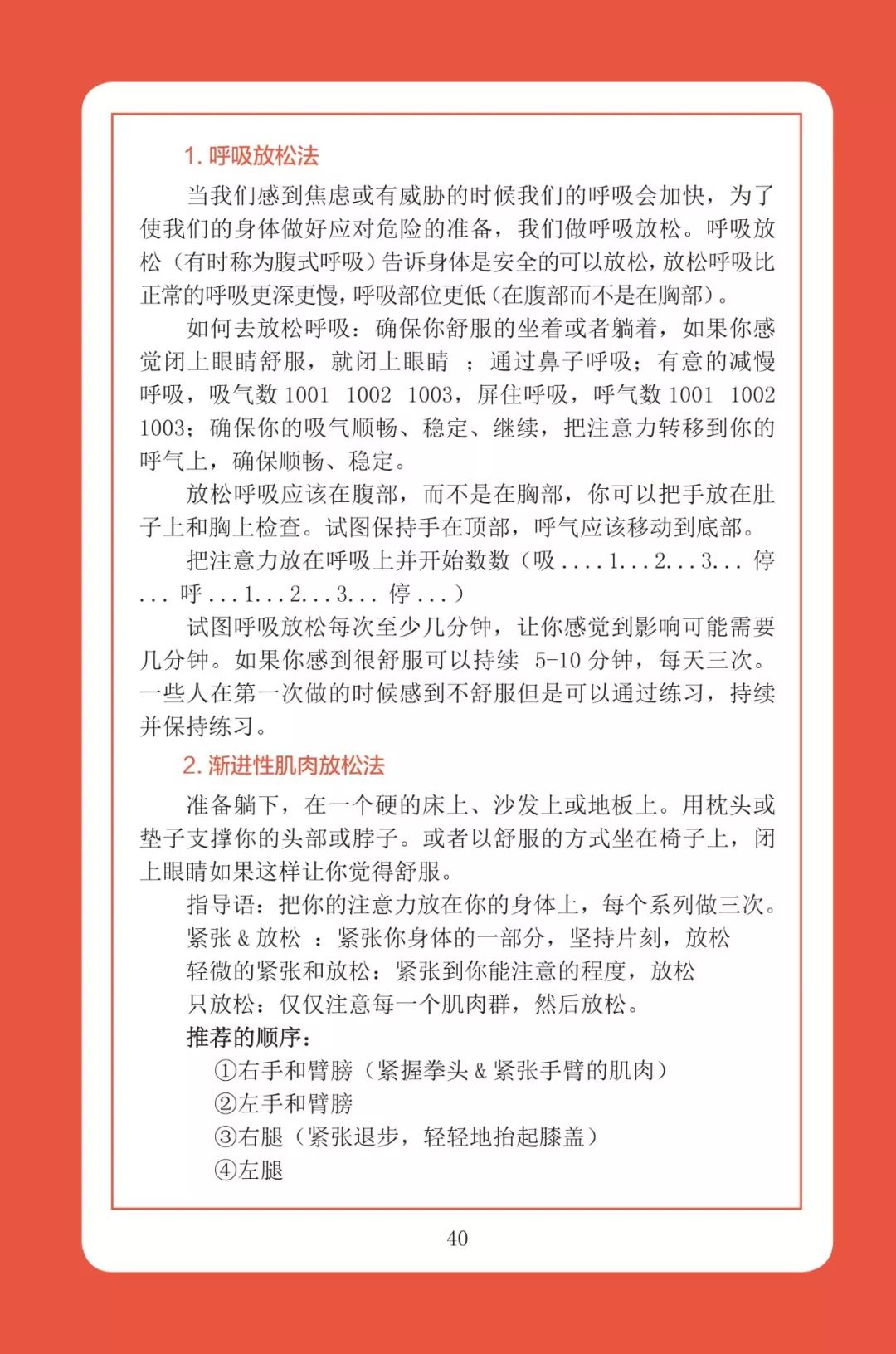 我市推出《“新型冠状病毒感染的肺炎”心理防护手册——大连版》