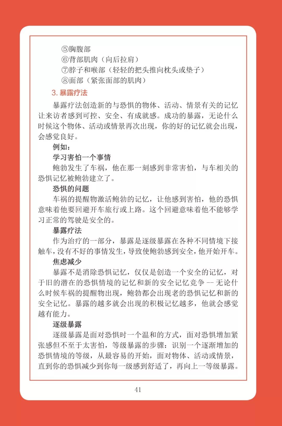 我市推出《“新型冠状病毒感染的肺炎”心理防护手册——大连版》