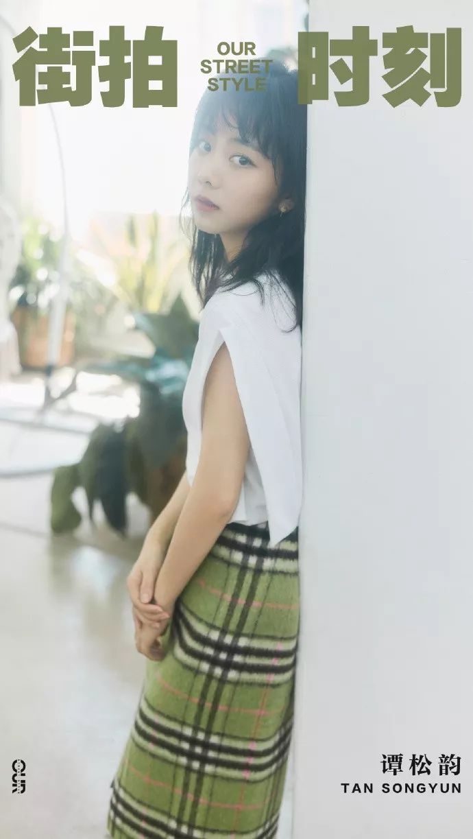 大咖记 | 谭松韵,锦衣之下、偶像之上
