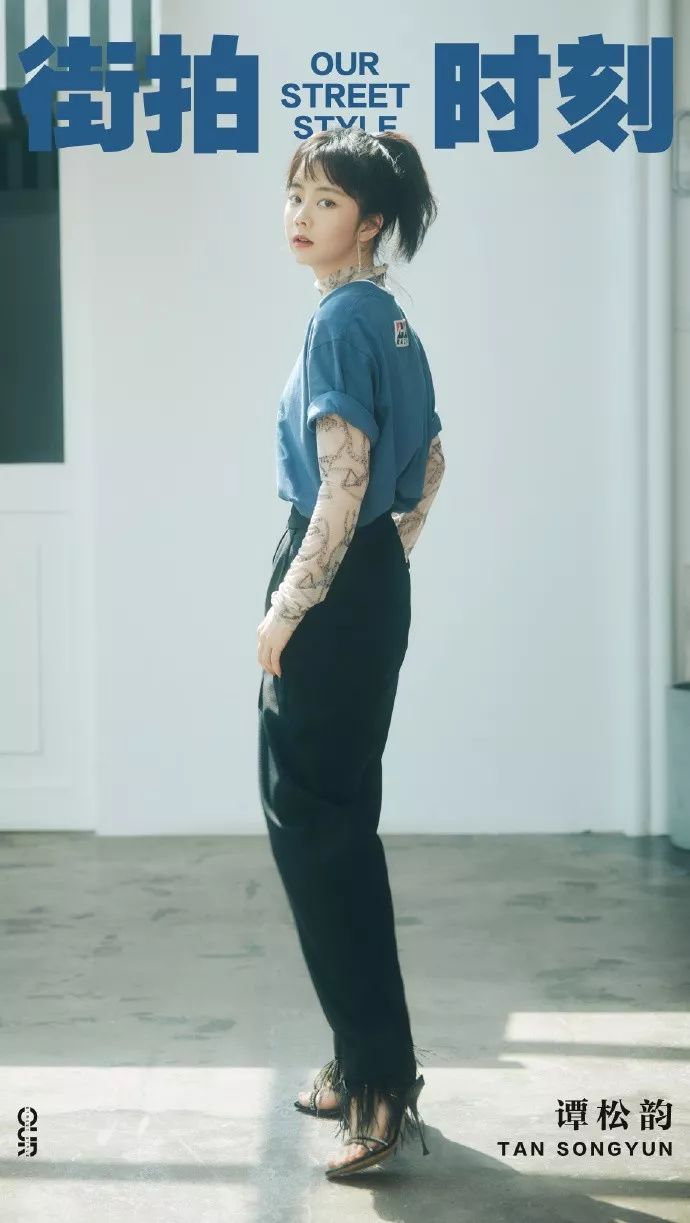 大咖记 | 谭松韵,锦衣之下、偶像之上