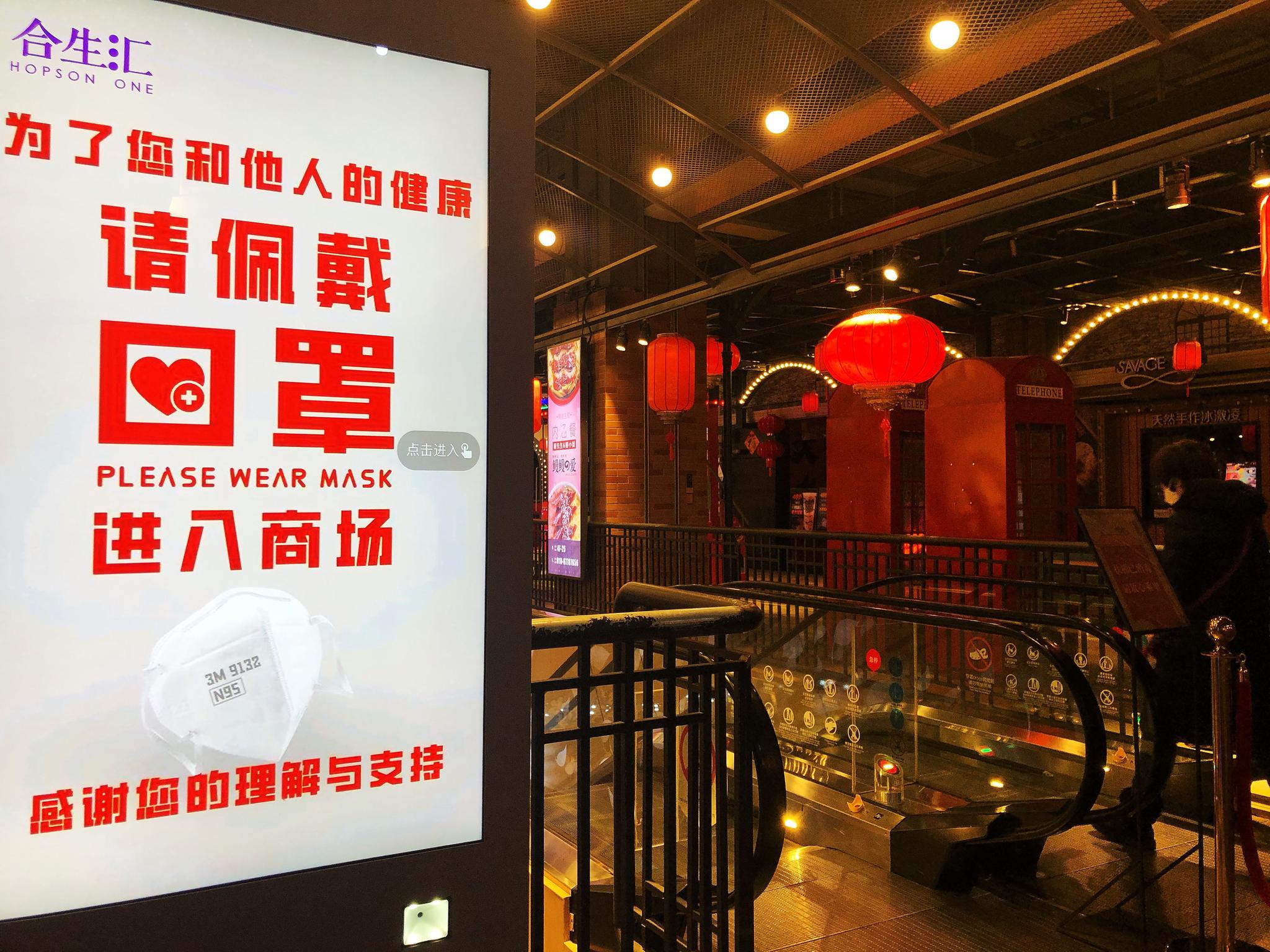 疫情中的朝阳合生汇:坚持营业,相信危机与转机同在