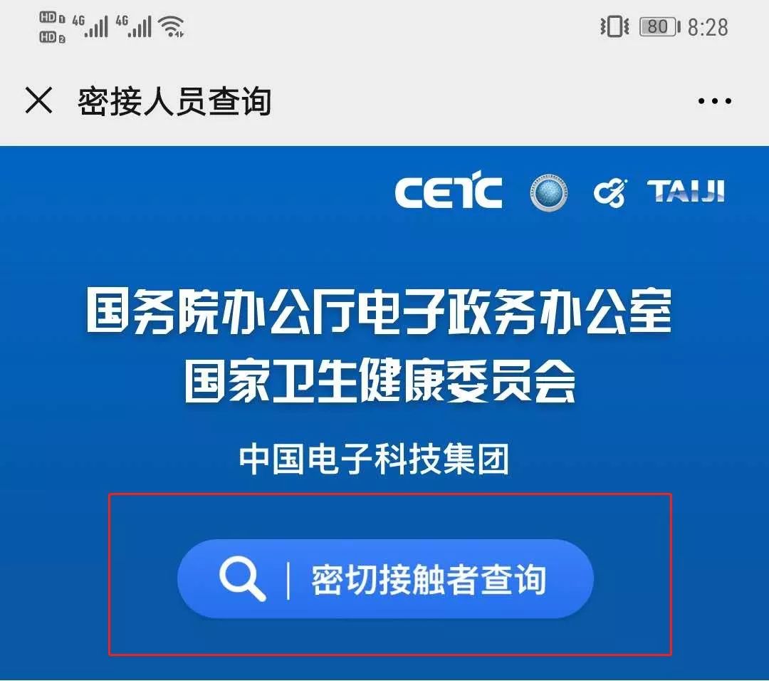 扩散！出门购物全流程防护图来了！你是密切接触者吗？快来查！