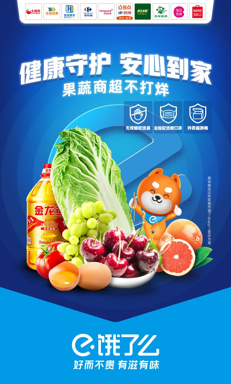 各种果蔬生鲜,休闲食品,粮米油面等民生用物应有尽有,让您没有后顾之