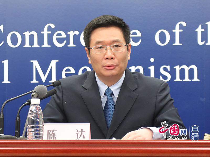 国家发改委经贸司副司长陈达 来源:中国网 董宁