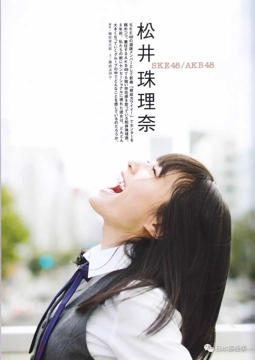 松井珠理奈宣布毕业消息无礼事迹再遭网友指责 松井珠理奈 Ske48 Akb48 新浪娱乐 新浪网 松井珠理奈宣布毕业消息无礼事迹再遭网友指责 松井珠理奈 Ske48 Akb48 新浪娱乐 新浪网