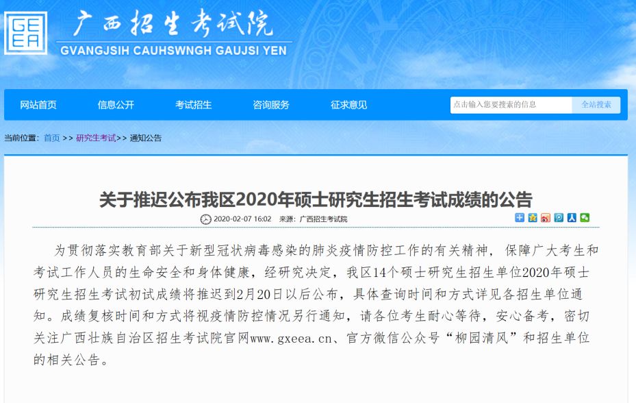2020考研成绩排名查_江苏2020年高考成绩7月24日20时可查(2)