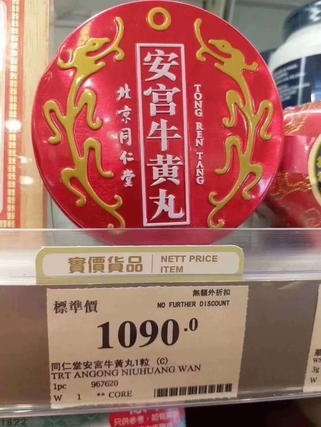 片仔癀的资产负债率为20%,同仁堂为29%,国药为4.