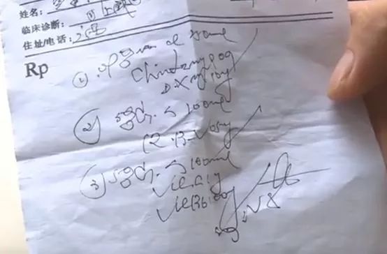 目前暂时排除其他原因,我们先来看看当事医生给患者开具的处方单:处方