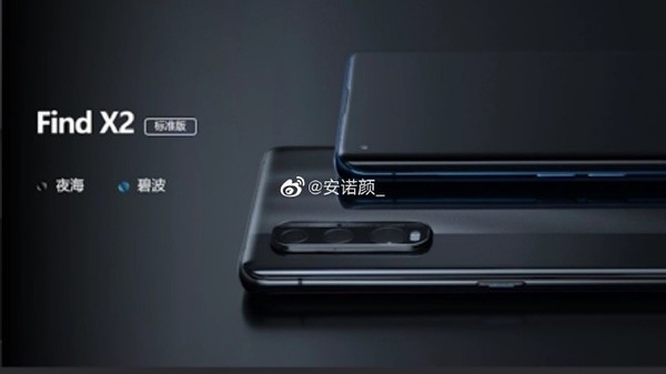 Oppo Find X2 Pro配置价格全曝光骁龙865售8640元 手机新浪网