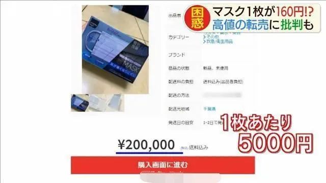 ▲口罩价格飙升。图据NHK