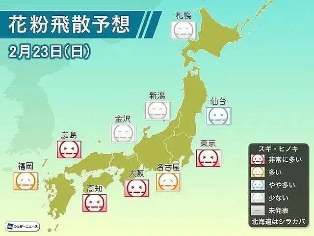 ▲日本多地进入花粉症高发期，许多买不到口罩的民众出现呼吸问题。图据NHK