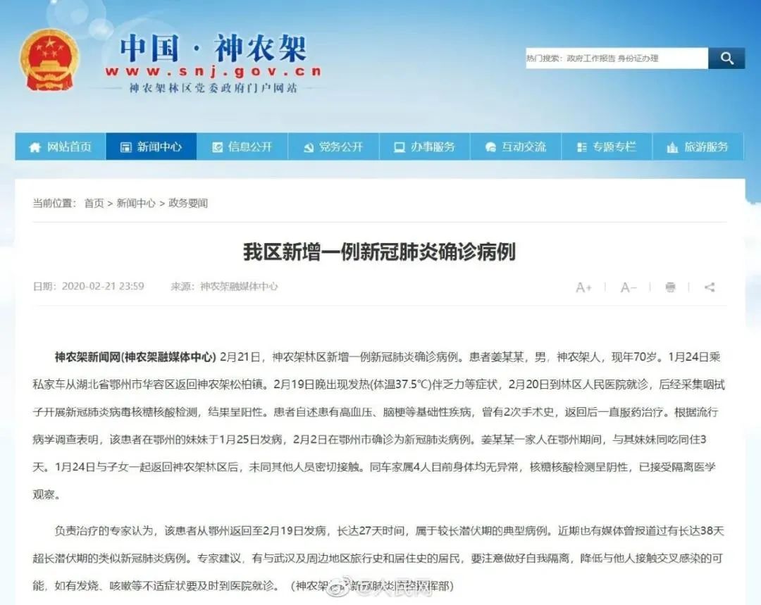 疫情|新冠肺炎_新浪新闻