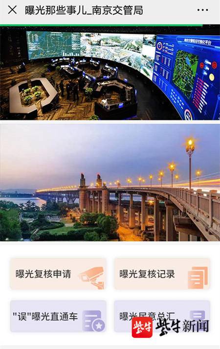 南京交管在線曝光臺_南京交管在線曝光查詢_南京交警曝光查詢