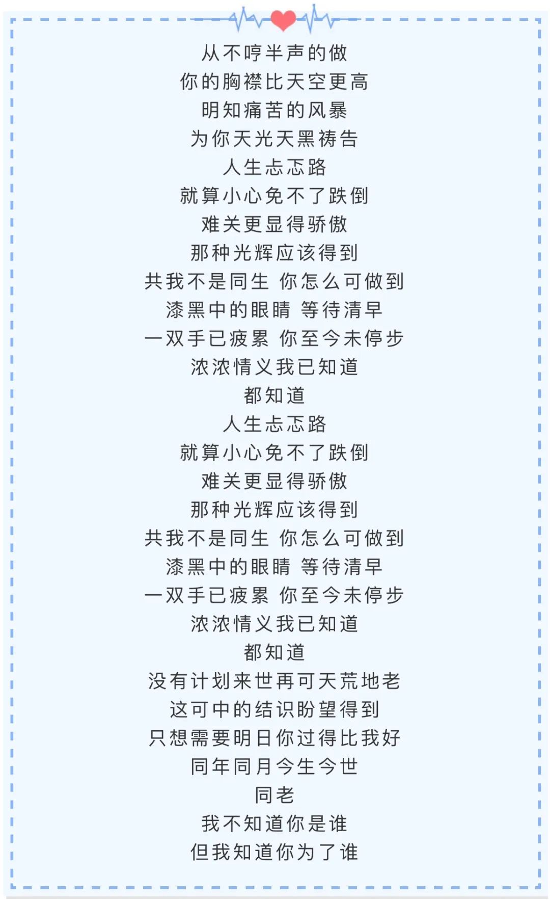 歌词中最打动人的莫过于那句"共我不是同根,你怎么可做到,你的浓浓情