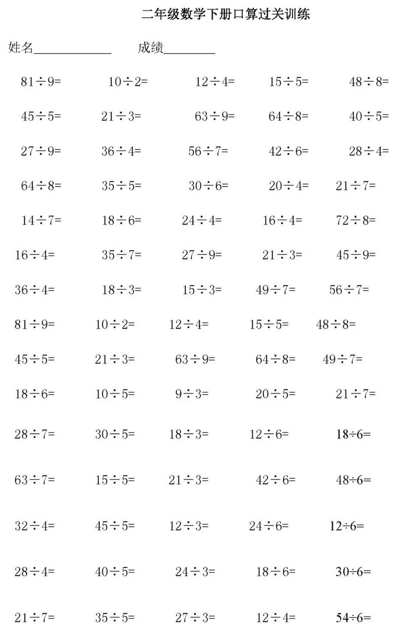 干货 小学1 6年级数学口算训练 打印出来给孩子练习 口算 年级 训练 新浪新闻 干货 小学1 6年级数学口算训练 打印出来给孩子练习 口算 年级 训练 新浪新闻