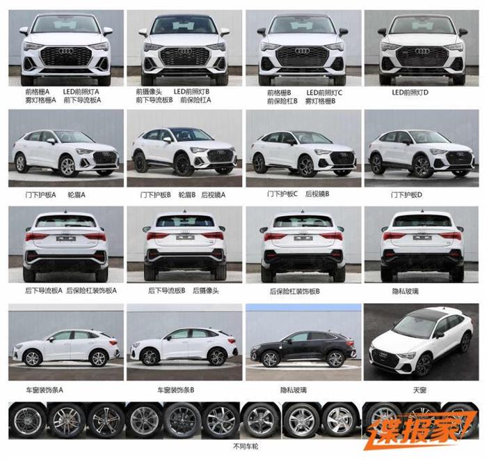 奥迪Q3 Sportback定名Q3轿跑 将于4月上市