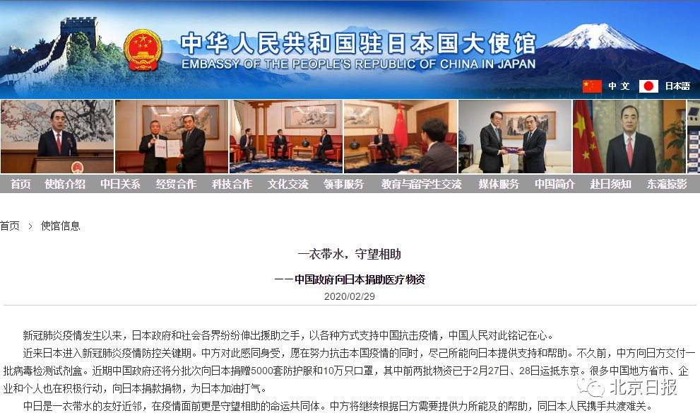 日本新冠肺炎感染者共计945人,其中包括在日本国内的感染者和中国游客