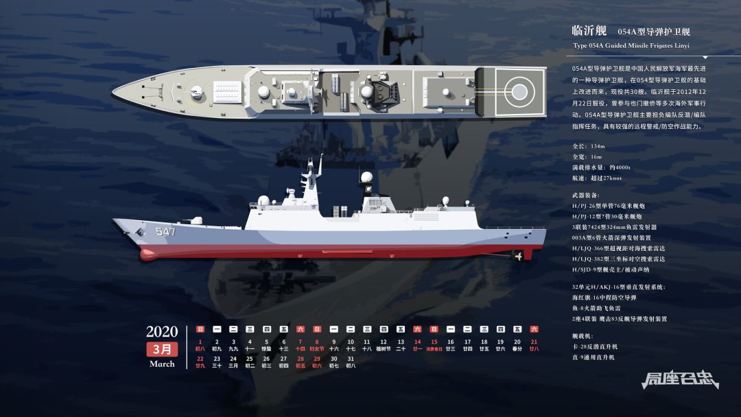 战忽局3月壁纸 054a临沂舰上线 海军 054a型 新浪新闻
