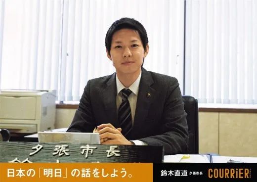 日本北海道男神知事被全网点赞顶着一张爱豆脸的他说所有结果我负责