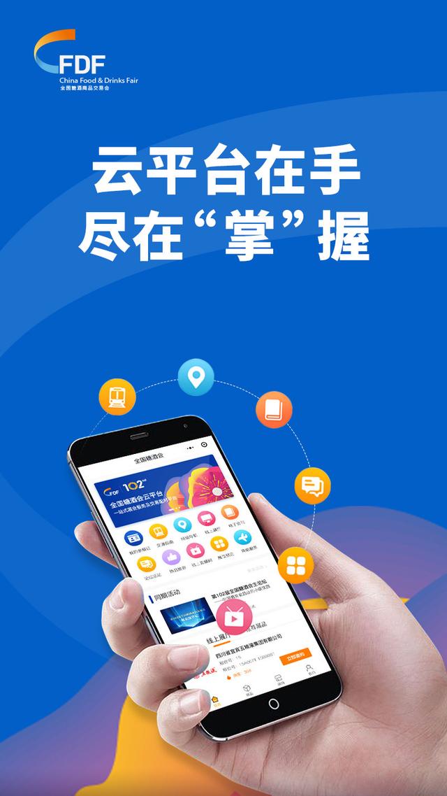 全国糖酒会云平台3月底上线,线上线下联动开启财富商机环球网 2020-03