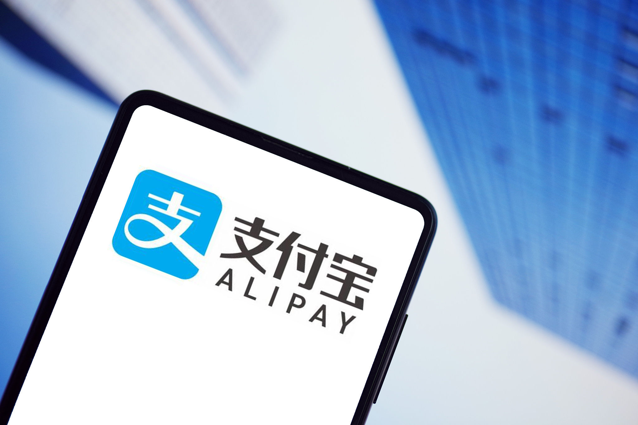 支付宝变心了