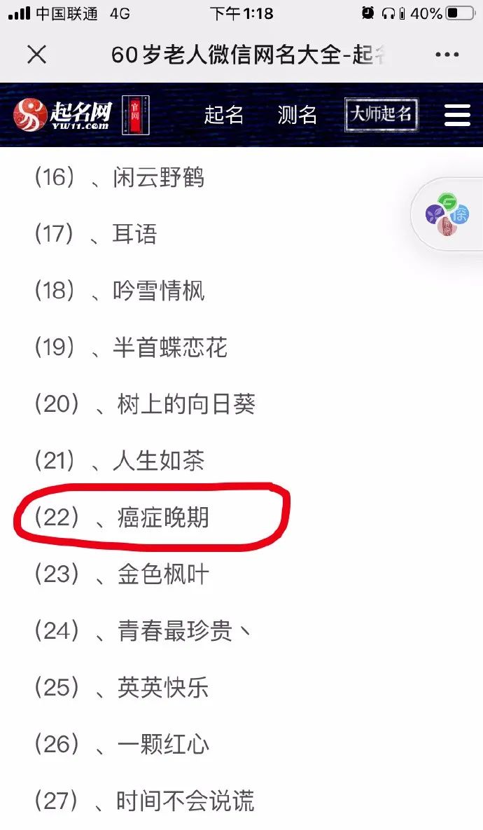 让小姐姐忐忑不安的小家伙