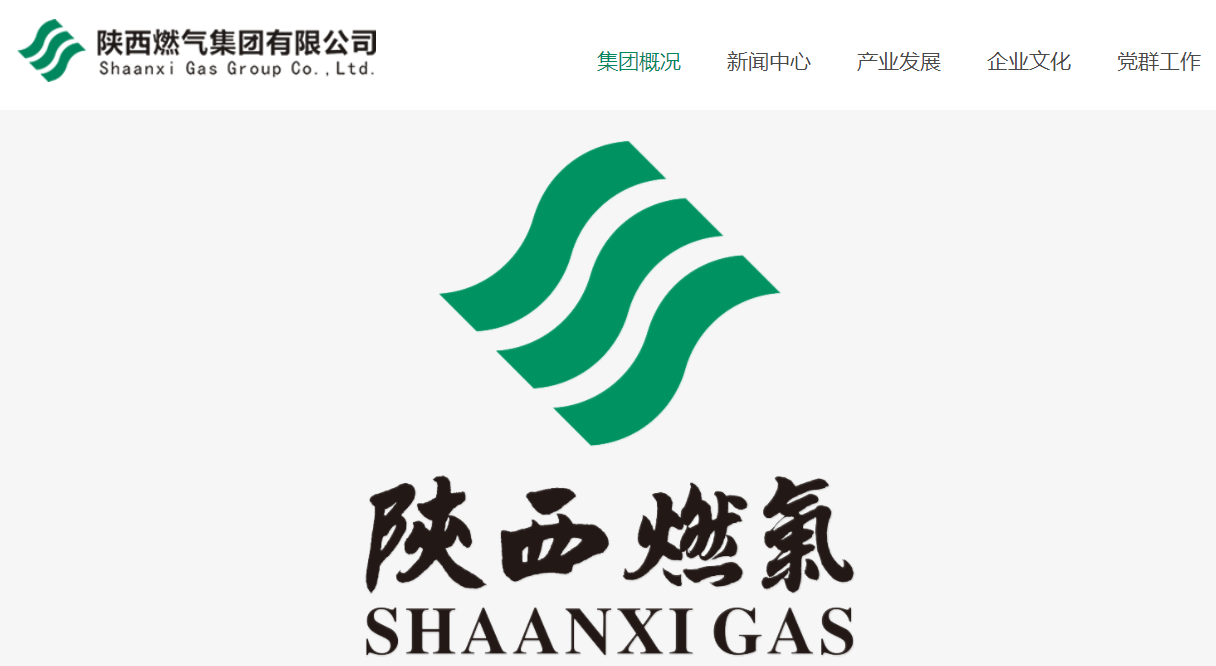 陕西燃气集团原董事长被逮捕大搞权钱交易集团总资产180亿